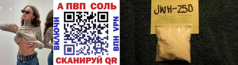 Alfa_PVP кристаллы  Зеленокумск 