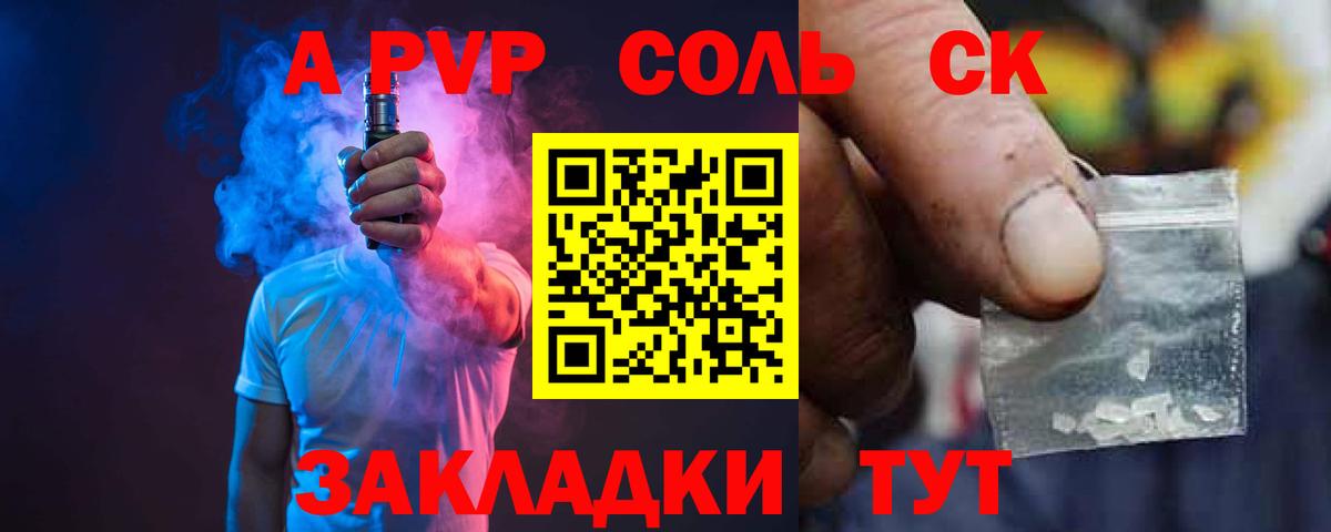APVP СК Зеленокумск