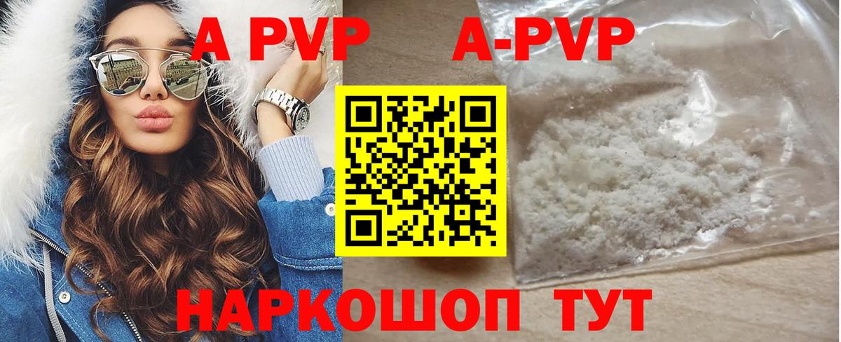 Alfa_PVP VHQ  Вход с VPN  Зеленокумск  APVP СК  наркота  Alpha PVP Соль 