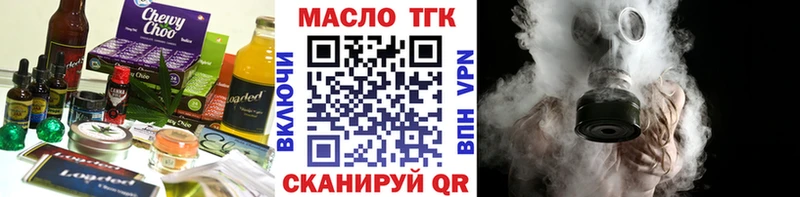 Еда ТГК конопля omg ТОР Зеленокумск