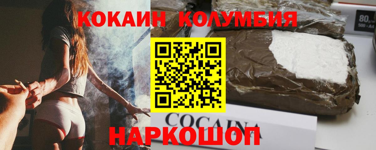 Cocaine VHQ  КОКАИН VHQ  Вход с VPN  Зеленокумск 