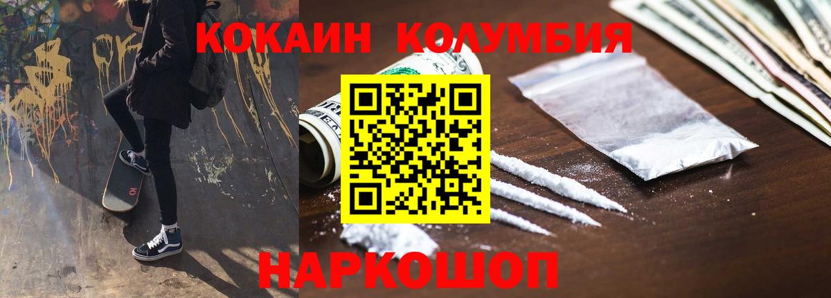 COCAIN 98% Зеленокумск