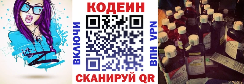Кодеиновый сироп Lean напиток Lean (лин)  мега как войти  Зеленокумск 