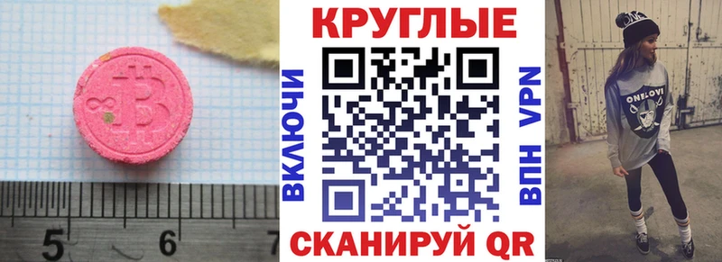 Ecstasy TESLA  маркетплейс телеграм  Зеленокумск 
