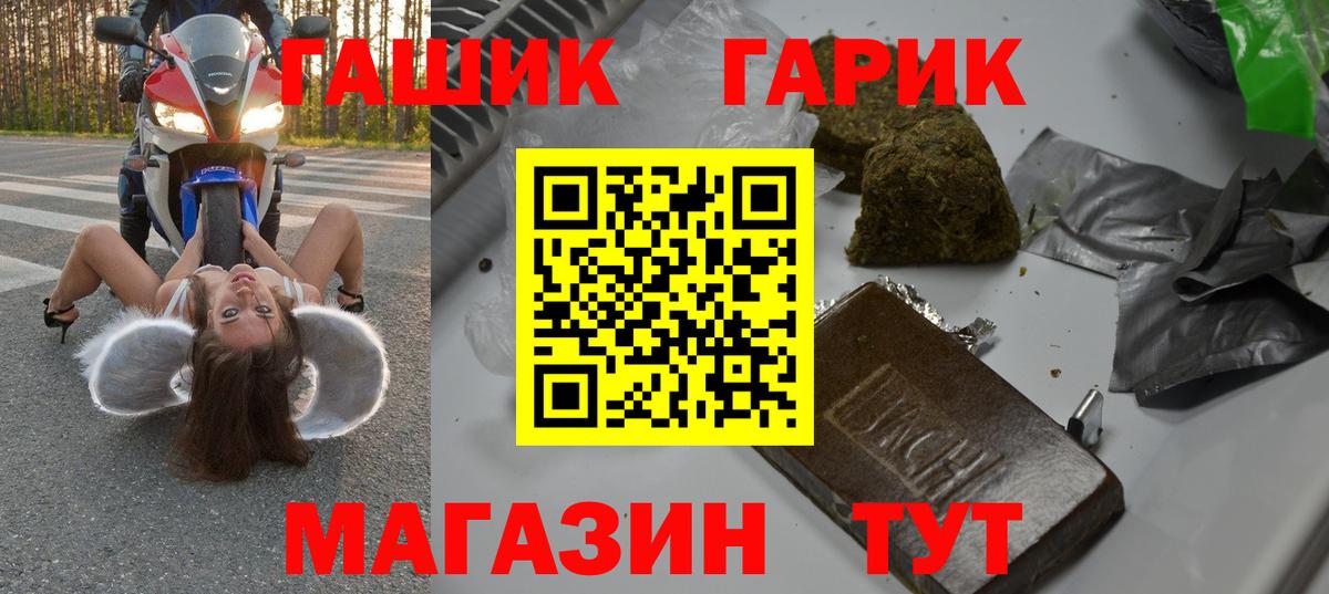 ГАШИШ Premium  Вход с VPN  Зеленокумск  Гашиш 40% ТГК 