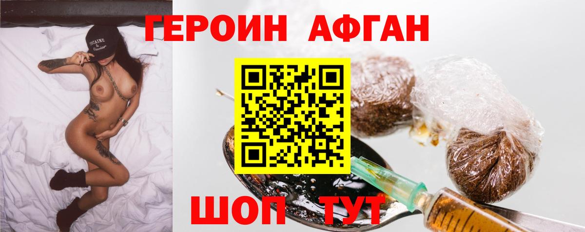 ГЕРОИН гречка Зеленокумск