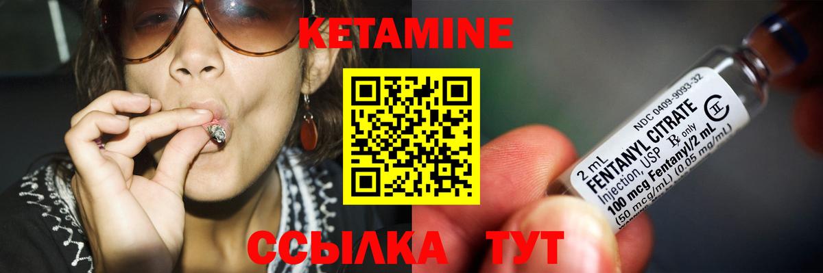 Зеленокумск  Кетамин ketamine  Вход с VPN  КЕТАМИН ketamine 