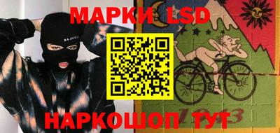 марки lsd Краснодар