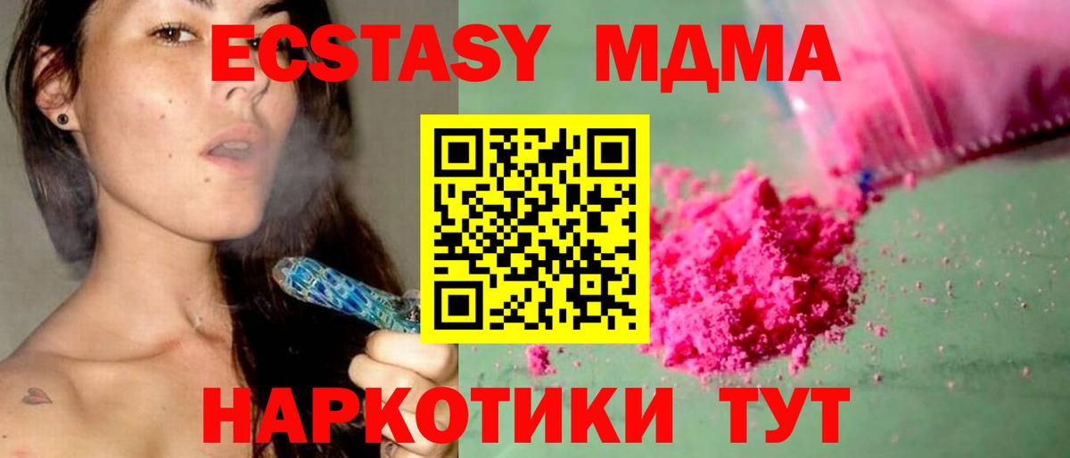 МДМА молли  МДМА crystal  Вход с VPN  MDMA  Зеленокумск 