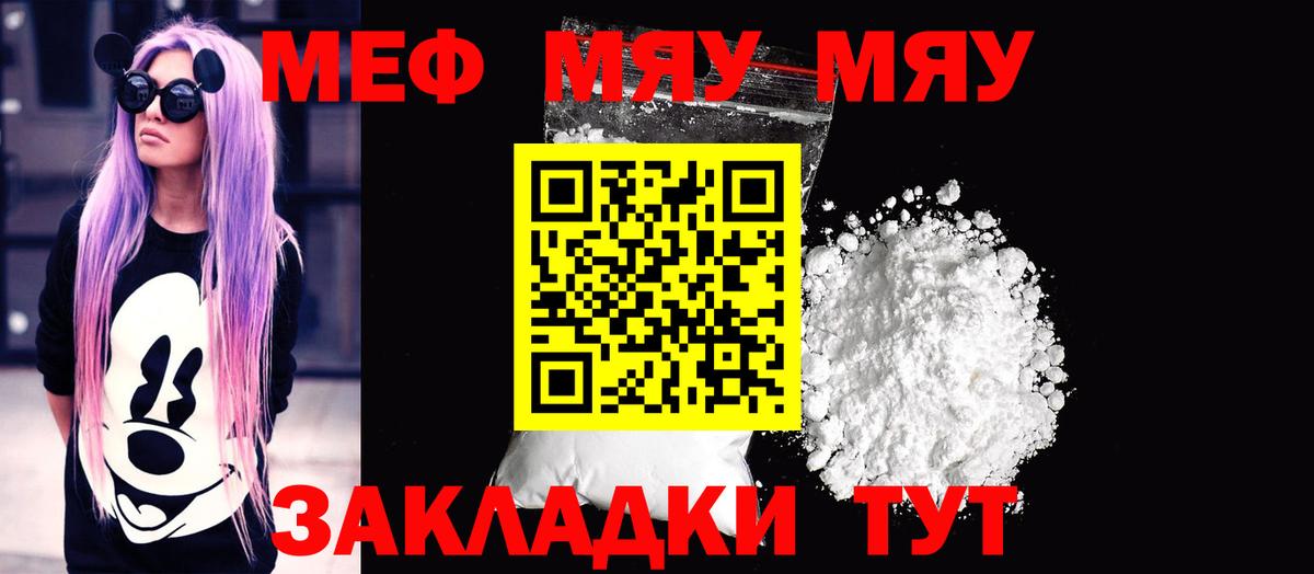 МЕФ  Зеленокумск