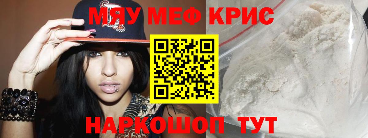 Мефедрон  Мефедрон кристаллы  Зеленокумск  Вход с VPN  цена   Мефедрон mephedrone 