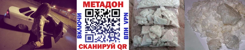 МЕТАДОН мёд  Зеленокумск 