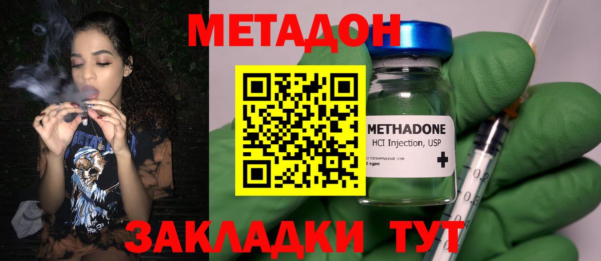Метадон мёд  даркнет наркотические препараты  Зеленокумск  omg tor  МЕТАДОН methadone  Вход с VPN 