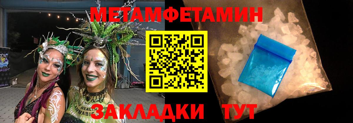 Зеленокумск  Первитин пудра  Вход с VPN 