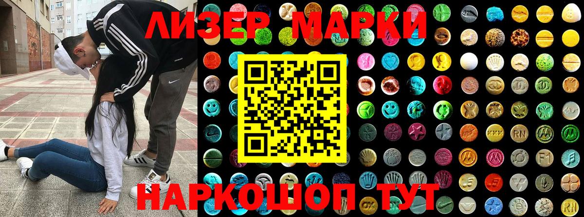 Наркотические марки  Вход с VPN  где продают   Марки NBOMe 1,5мг  Зеленокумск 